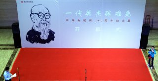 《一代英杰張難先》展覽